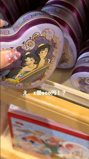 【1個900円！？】こんなに可愛くてお手頃✨12/18発売！ディズニー新作お菓子7選 #ディズニーグッズ #ディズニー #ディズニーお土産 #ディズニーリゾート #tokyodisneyresort