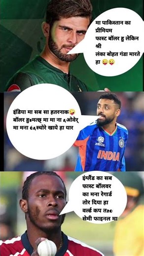 shaheen shah afridi varun chakravarthy jofra archer #sportsyaari #cricket #ipl #yashdhull #cricket