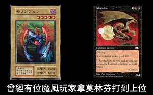 [转载]听豆哥讲解[ 游戏王 ] 日本人崇拜的幻神兽 莫林芬 Morinphen