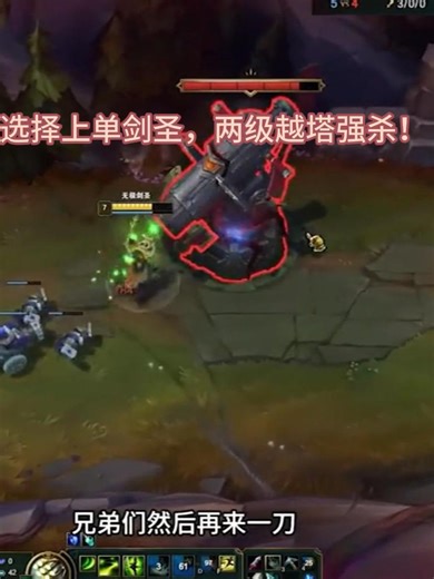 大G选择上单剑圣，两级越塔强杀！#英雄聯盟 #联盟LOL #塞恩 #games #搞笑 #tiktok #大G