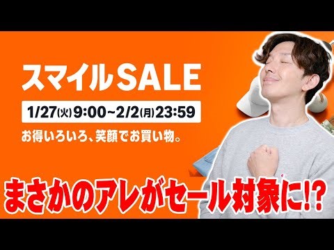 [Amazon Smile SALE] The first sale of 2026 has arrived! A quick guide to the hottest items on sal...