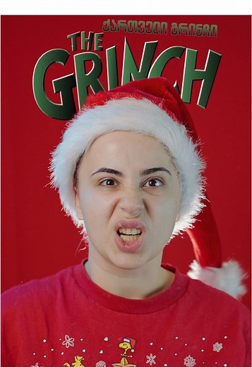 გრინჩი ქართულად 🤭😍💚🎄 Camera/edit @Stepan Chuprunov #ziziamiranashvili #georgia🇬🇪 #grinch #grinchmakeup #2026