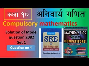Class 10 Math | Model Question 2082 Set 1 Q4 Solution | D.R. Simkhada