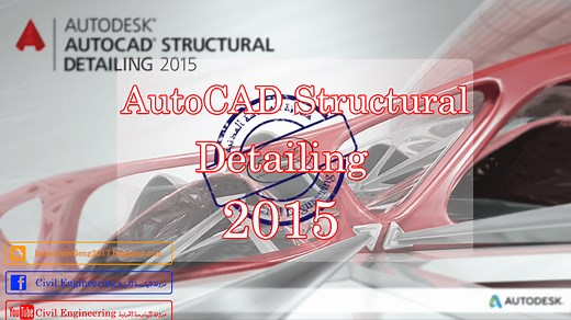 تحميل برنامج AutoCAD Structural Detailing 2015 ميديا فاير