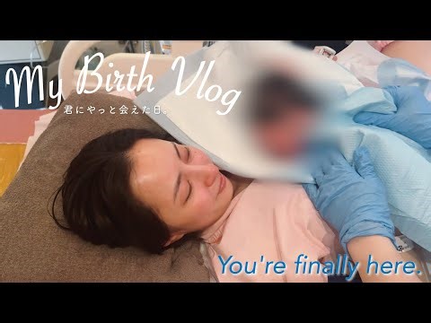 【出産Vlog】計画無痛分娩のはずが…ずっと会いたかった我が子にやっと会えた人生一幸せな日。