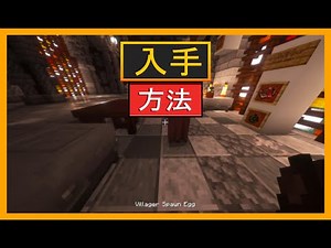 EIDOLON MODを使ってMinecraftで聖なる印を手に入れる方法