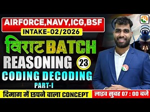 VIRAT Batch /Coding Decoding # 01 /Reasoning for Airforce, Navy ICG BSF /Airforce Reasoning Classes