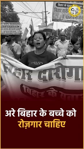 मोदी जी को अरवा-उसना चावल दिख गया, पर बिहार का संघर्ष नहीं दिख रहा है!! #shorts