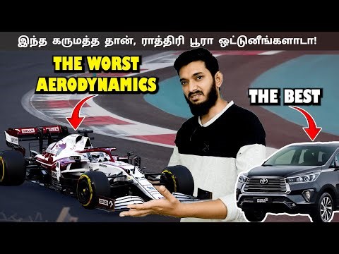 'AERO DYNAMICS' காற்றை கிழிக்கும் Technology!
