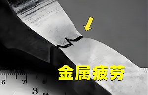 神奇的金属疲劳，到底有多可怕？举重杠铃都可能轻易断裂