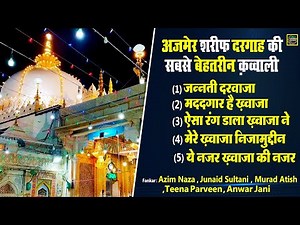 अजमेर शरीफ दरगाह की सबसे बेहतरीन क़व्वाली - Nonstop Khwaja Qawwali 2023 - Islamic Qawwali Hits