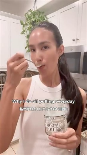 金原杏奈 / Anna Kanehara on Instagram: "すでにやってる方、”🙋🏻‍♀️”ってコメントしてね❤️‍🔥 ココナッツオイルを口に入れて5〜10分うがいする。 ティッシュなどに吐き出して、軽く口をゆすいだら完了！ ⚠️排水溝の詰まりの原因になるので シンクには絶対吐き出さないで下さい！ - - - I simply put coconut oil in my mouth and swish it for 5-10min. Spit it out and rinse✨ ⚠️Never spit into the sink, as it can clog the drain! #coconutoilpulling #oilpulling #morningbreath #oralhealth #cavities #teethwhitening #ayurveda #naturalremedy #アーユルヴェーダ #あーゆるライフ #オイルプリング #虫歯予防 #口臭改善 #リフトアップ効果"