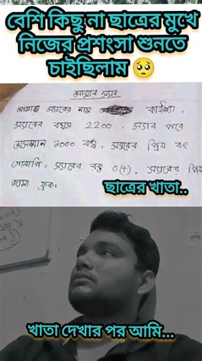 Ata kemon prosongsa re#viralvideo #funny #trendingvideo #comedy #meskillzone