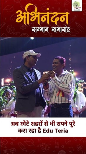 70th BPSC | Abhinandan Samman Samaroh | EDU TERIA | Praveen Sir