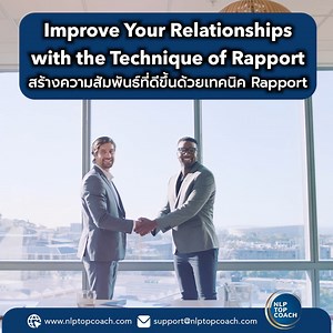  Improve Your Relationships with the Technique of Rapport  Rapport...