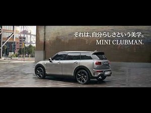 【BMW ミニ･クラブマン CM】－日本編－
