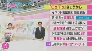 NHK电视台-『おはよう日本』（7.22）