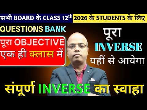 🎯 Objective Question Bank – Inverse Functions (By SHRISH PANDEY)