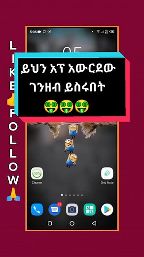 Make Money Online #mullerapp #app #ገንዘብ_መስራት #money #ethiopia #ethiopian_tik_tok #ethiopian #bitcoin #fyp @abygamezone @miketech0 @getabalew12