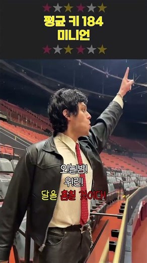 [5SOS] 평균 키 184cm 미니언즈