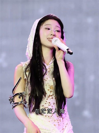 单依纯《永不失联的爱》演唱会版💔听哭多少人？#单依纯 #永不失联的爱 #演唱会现场