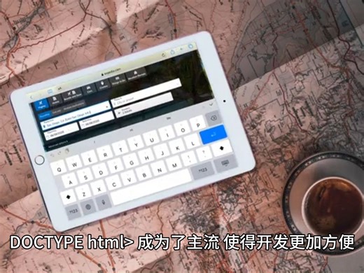 1.网页中Doctype及其作用是什么