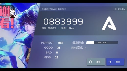 [Supernova project]A