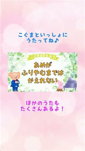 【ひらがな歌詞】Lemon ★こぐまとうたおう★ #こぐまと歌おう