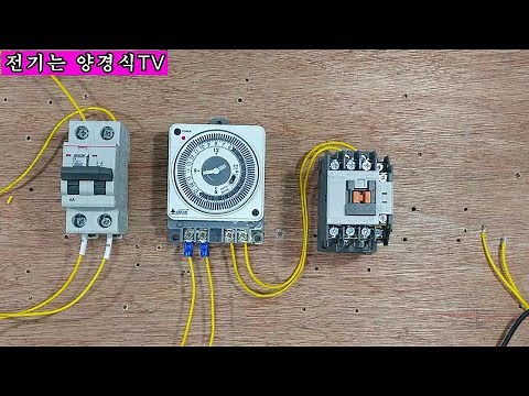 타이머 이해와 작동방법#자동제어