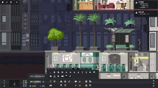 【大厦管理者/Project Highrise】"分区变更"的解锁与过河拆桥