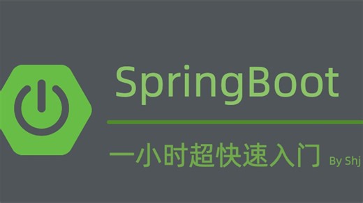 springboot一小时入门教程，第一节-项目的创建与基本配置