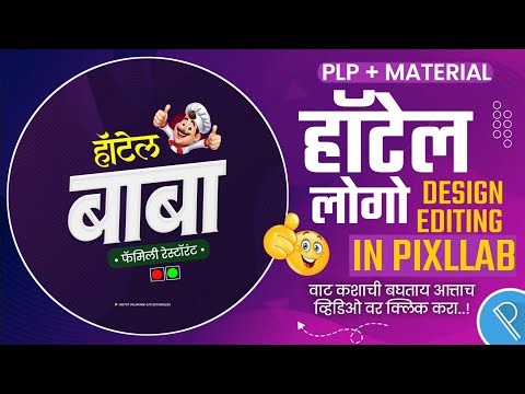 Hotel Logo Design | Hotel Logo Editing Pixllab | Hotel Logo Plp File | Logo Editing Pixllab #logo