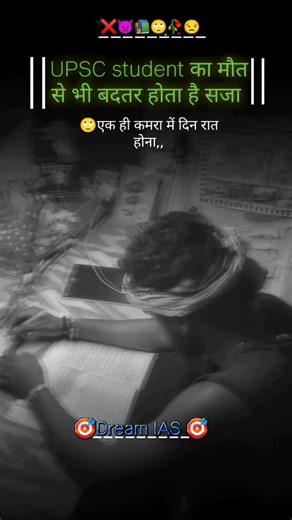 UPSC Study Room Tour | Desi Village Study Setup🎯 UPSC Aspirant Daily Study Routine | #upscprep.