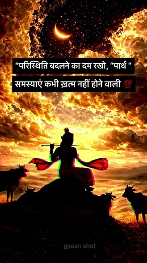 || कृष्ण सदा सहायते🌸 || #lordkrishna #motivation #bhakti #radhakrishna