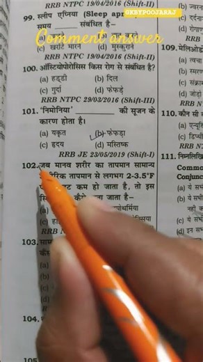 comment answer #sscrecruitment #sscrecruitment #motivation #rrbgroupd #upsc #gkbypooja_raj #uppolice