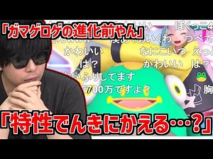 新ポケモン「ハラバリー」の動画を見て早速考察するもこう【2022/10/15】