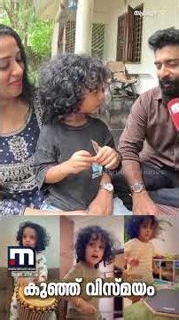 പാട്ടിനൊപ്പം കൊട്ടി പാട്ടിലാക്കും 'ഈദൻ മാജിക്'; സോഷ്യൽ മീഡിയയിൽ വൈറലായി കുട്ടി മിടുക്കൻ!