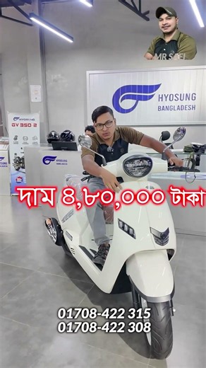 Hyosung Scooty 150cc Price in Bangladesh | Hyosung Bangladesh #MRSAFI #bike