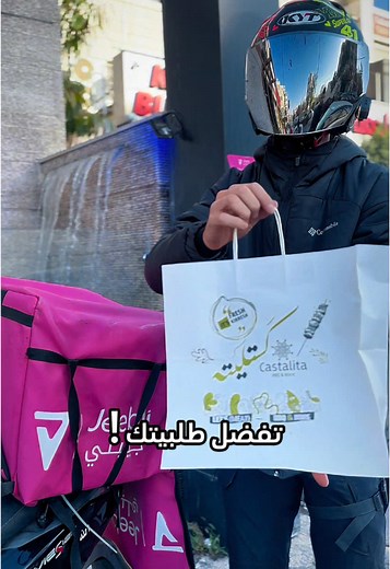 ‏Airplane mode 🤣🤣#jeebli #جيبلي #نهفات #delivery #jeebli #delivery