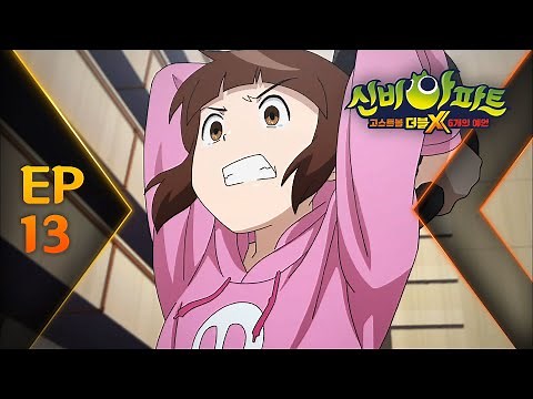 (ENG) The Way to Find Gaeun Again｜#13 Highlights｜The Haunted House｜Tooniverse