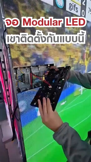 คลิปนี้จะพาไปดูจอแบบ Modular LED หรือก็คือจอที่ต้องประกอบขึ้นจากจอเล็กๆ หลายส่วนมารวมกัน มีข้อดีคือสามารถขยายขนาด และความละเอียดได้ตามที่ต้องการ เหมาะกับการใช้ในงานอีเวนท์ โฆษณา ตามห้างร้าน เพราะจอประเภทนี้มีความสว่างสูง ทนทาน แถมยังซ่อมง่ายด้วย ลองดูพนักงานคนนี้ที่ดึงจอออกมา แล้วก็ติดกลับเข้าไปใหม่ จะเห็นว่าทำได้ไม่ยากเลย . #LED #modular | LCDTVTHAILAND