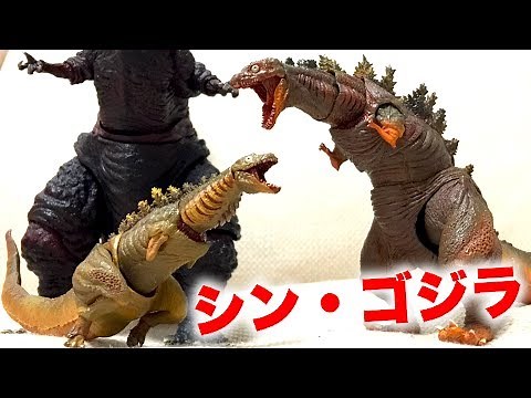 【シン・ゴジラ】S.H.MonsterArts第2形態＆第3形態レビュー!!【蒲田くん品川くん】モンスターアーツ shin godzilla フィギュア シンゴジラ