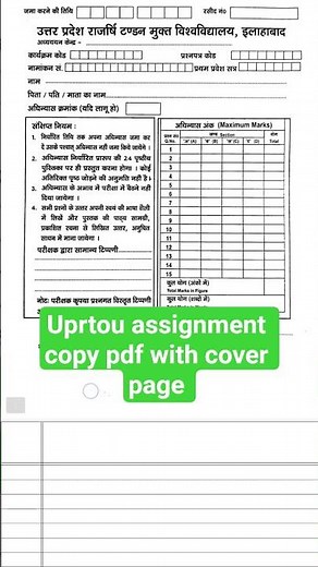 Uprtou Assignment copy pdf with cover page #uprtou #assignment