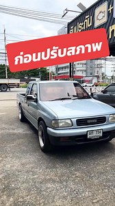 #อีซูซุมังกรทอง #isuzuมือสอง #กระบะเข้าไร่เข้าสวน #อีซูซุแคป #อีซูซุหน้าหนู #กระบะมือสอง #กระบะแคปมือสอง #เทรนด์วันนี้ #รถมือสองปทุมธานี #รถสวยเดียวสมาร์ทคาร์รังสิตปทุมธานี #รถมือสองสภาพดี #สนใจโทร0830694479 #tiktokเดียวสมาร์ทคาร์ #youtubeเดียวสมาร์ทคาร์ | รถสวยเดียวสมาร์ทคาร์ รังสิต ปทุมธานี