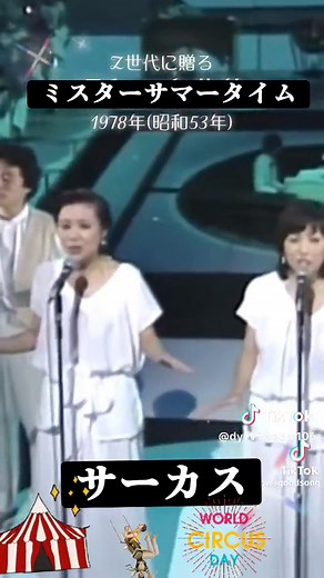 ミスターサマータイム: 昭和歌謡の魅力