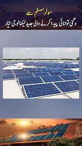 344K views · 9.3K reactions | Advanced technology to produce twice as much energy as the solar system . . . . #AdvancedTechnology #EnergyRevolution #FutureEnergy #RenewableEnergy #CleanEnergy #TechInnovation #SustainablePower #EnergyBreakthrough #SolarSystemEnergy #FutureTech #GlobalEnergy #GreenTechnology #EnergyScience #NextGenPower #SustainableFuture | Naye Rastey | Facebook