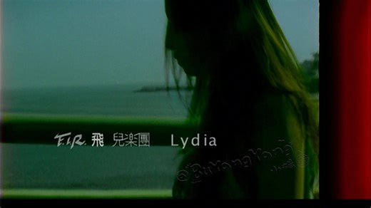 『4K·60FPS·Hi-Res』F.I.R.飞儿乐团《Lydia》MV(CD音轨)