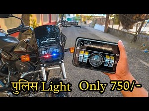 पुलिस LED Light | Hero Splendor bs6 | bs4 | bs3 Bikes | How to install LED headlight | Modified