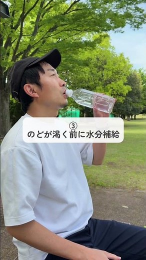熱中症予防5つのポイント