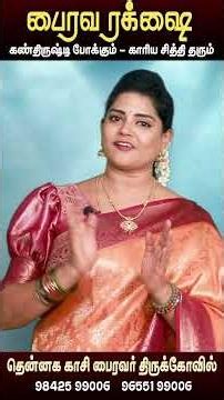 Bhairava Raksha | Protective Bhairava Thread for Hands and Feet